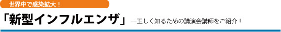 �V�^�C���t���G���U-�������m�邽�߂̍u����u�t�����Љ�I