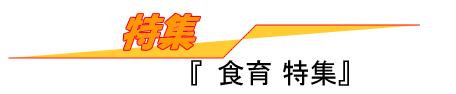 ���W12�@�X���[���C�t�E�X���[�t�[�h���W