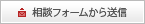 ���k�t�H�[�����瑗�M
