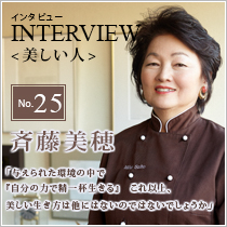 INTERVIEW�q�������l�r