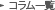 Column �R����