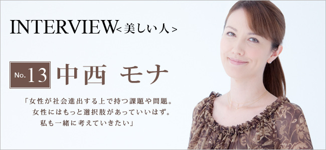 INTERVIEW�q�������l�r13�@�������i�i�Ȃ��ɂ����ȁj