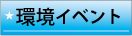 ���C�x���g