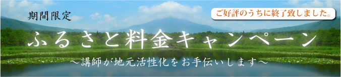 �ӂ邳�Ɨ����L�����y�[��