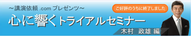 �S�ɋ����g���C�A���Z�~�i�[�i�ؑ����Y�ҁj