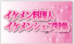 �C�P���������l�E�C�P�����V�F�t���W