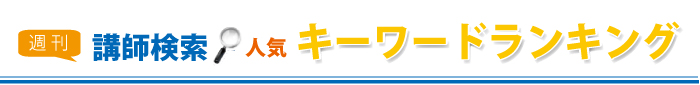 �T���@�u�t�����l�C�L�[���[�h�����L���O