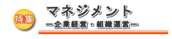 ���W�@�}�l�W�����g�|��ƌo�c�E�g�D�^�c�|