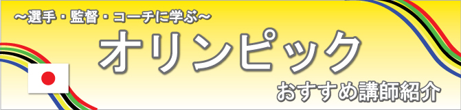 �I��E�ēE�R�[�`�Ɋw�ԁ@�I�����s�b�N�@�������ߍu�t�Љ�