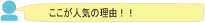 �l�C�̗��R
