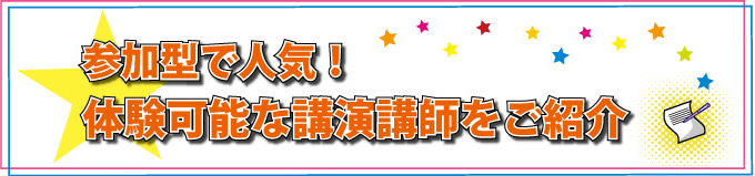 �Q���^�Ől�C�I�̌��\�ȍu���u�t�����Љ�