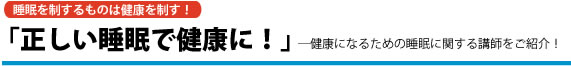 �����������Ō��N�ɁI�Ɋւ���u����u�t�����Љ�I