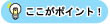 �������|�C���g�I