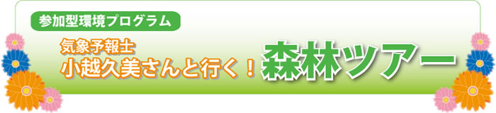 �Q���^���v���O�����`�C�ۗ\��m�E���z�v������ƍs���I�X�уc�A�[�`