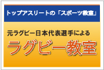 柔道教室