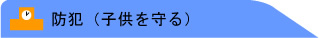 �h�Ɓi�q�ǂ������j