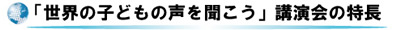 �u���E�̎q�ǂ��̐��𕷂����v�u����̓���