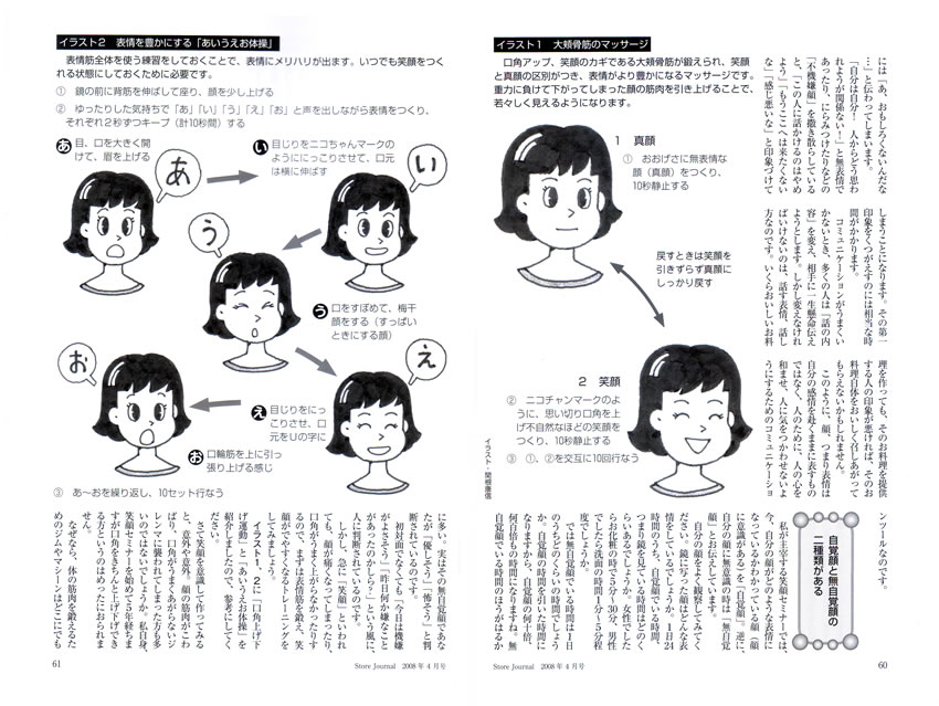 諏訪ゆう子記事 諏訪ゆう子記事