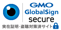 SSL　GMOグローバルサインのサイトシール