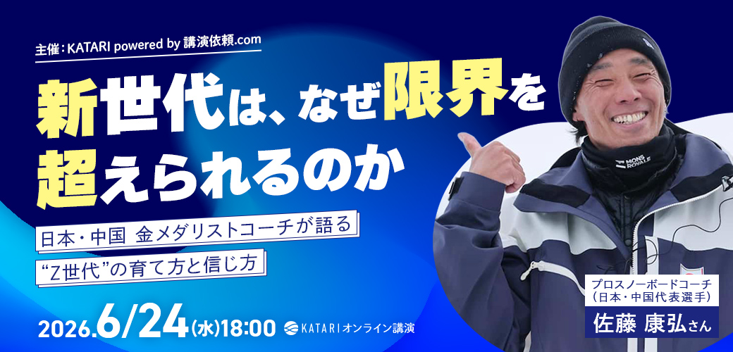 次回予告第8回KATARIは6月24日（水）に開催予定