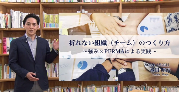 第7回KATARIの概要ポジティブ心理学で考える、折れない個と組織