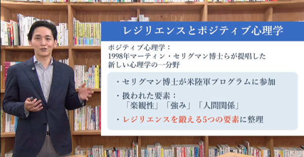 2｜ポジティブ心理学とは何か