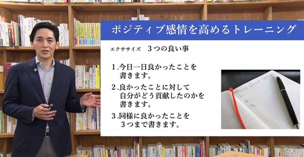 P｜ポジティブ感情