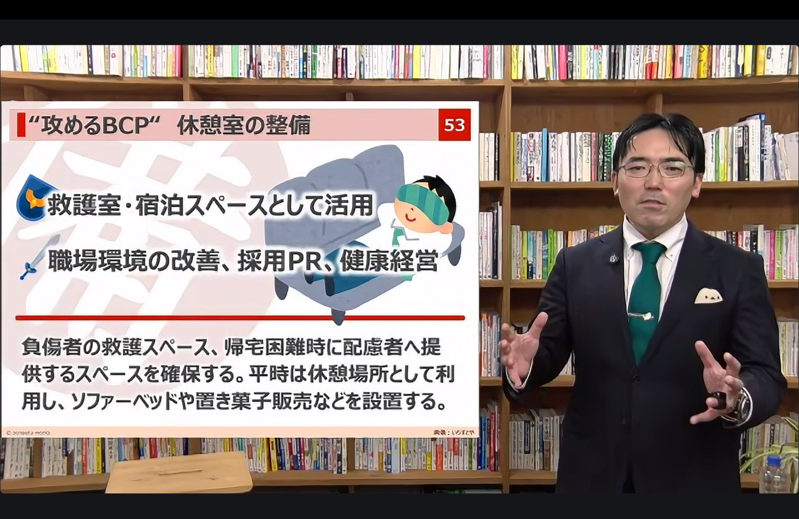 休憩室の整備