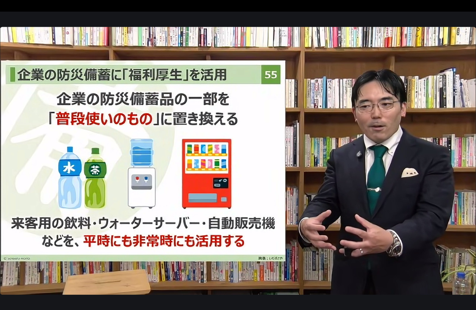 企業の防災備蓄に福利厚生を活用