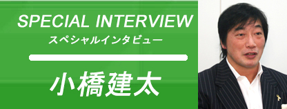 プロレスラーとして一世を風靡した小橋さんの腎臓癌からの軌跡の復活～小橋建太(株式会社FortuneKK代表取締役)