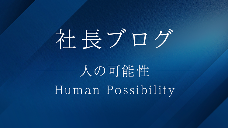 言霊って大切だよ