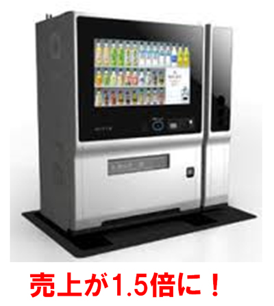 自販機がセンサーを駆使して嗜好を読み取る