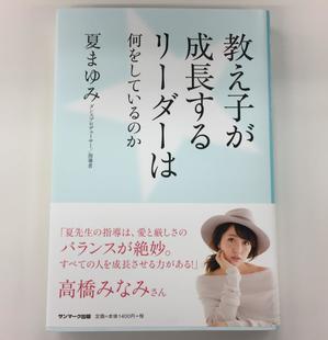 natsumayumi_20170710.jpg