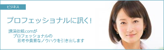 北野琴奈さん「将来、安心した暮らしをするための賢いマネーライフとは？」