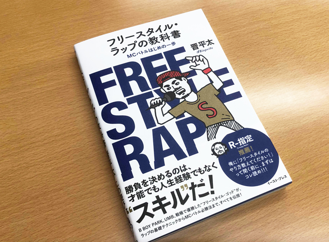 自他共に認める読書家の晋平太さん。ご自身も書籍を出されています。