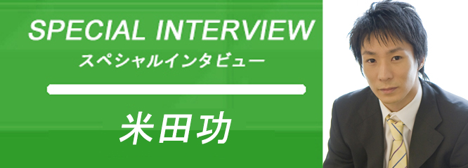 オリンピックは、 大きな成長の機会を与えてくれました