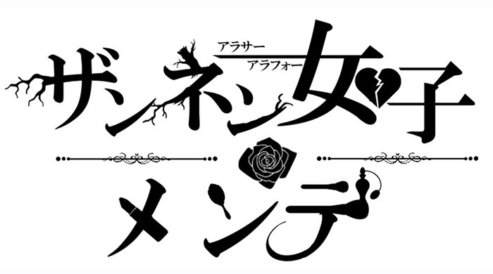 結婚したければ、恋愛スキルより、結婚スキルを磨こう！（早稲田大学 国際教養学部教授・恋愛学者 森川友義）
