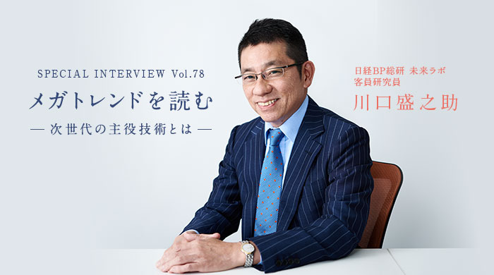 川口盛之助☆メガトレンド 川口盛之助 プロフィール｜講演会・セミナーの講師紹介なら講演