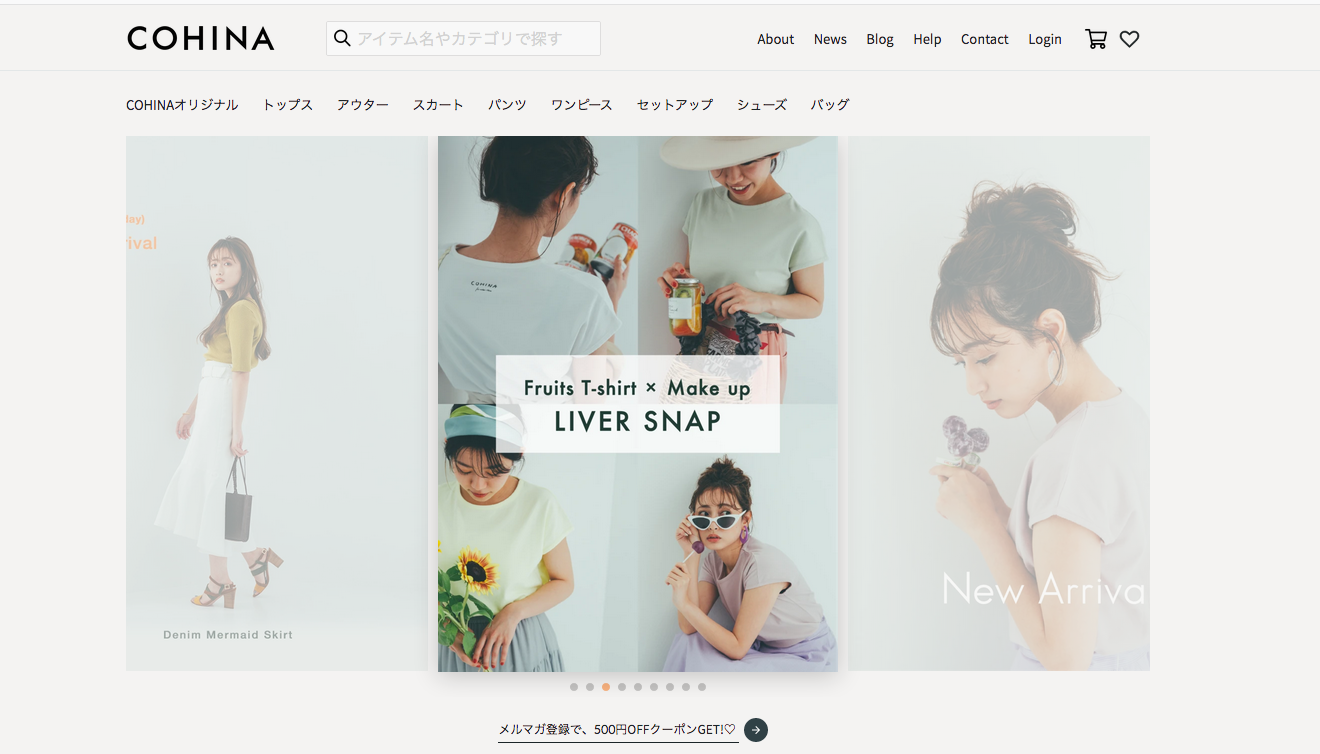 COHINAサイトのスクリーンショット