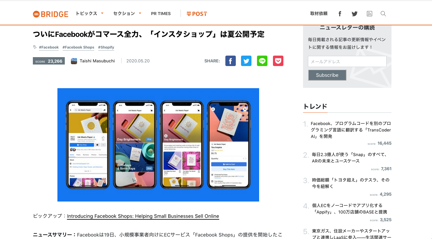 ついにFacebookがコマース全力、「インスタショップ」は夏公開予定