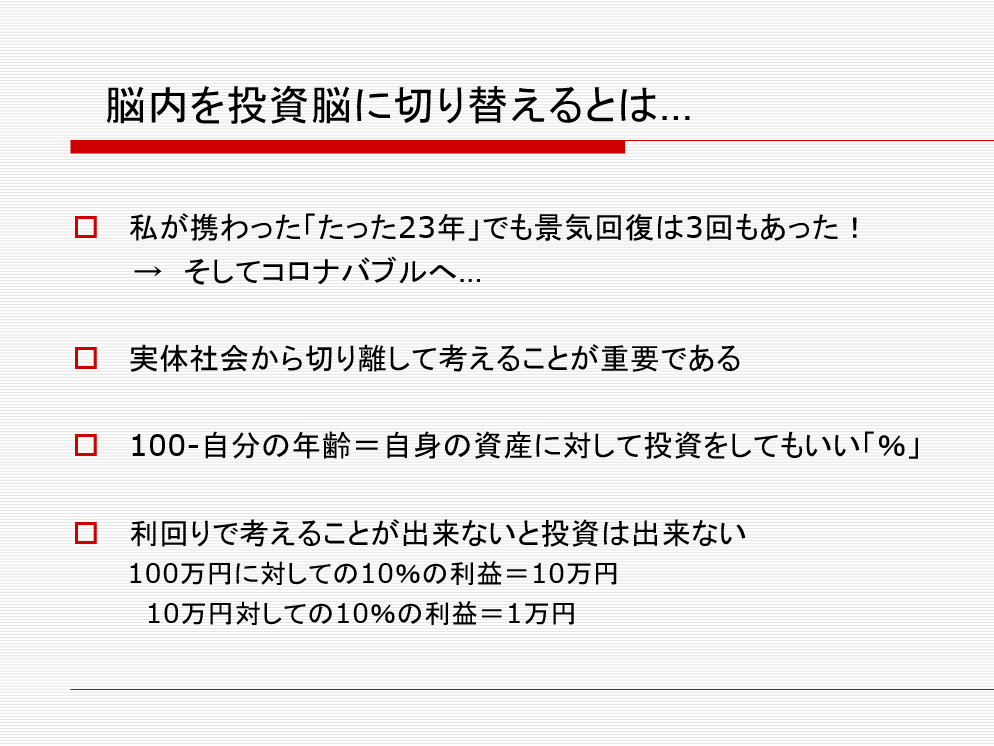 若林史江 トレーダー の読む講演会 会社員でもできる 豊かな人生を送るための資産形成プロジェクト 講演依頼 Com新聞 講演会 セミナーの講師紹介なら講演依頼 Com