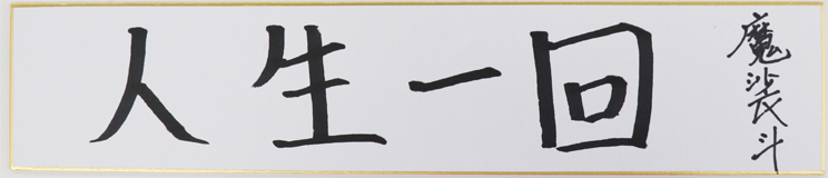 tanzaku19