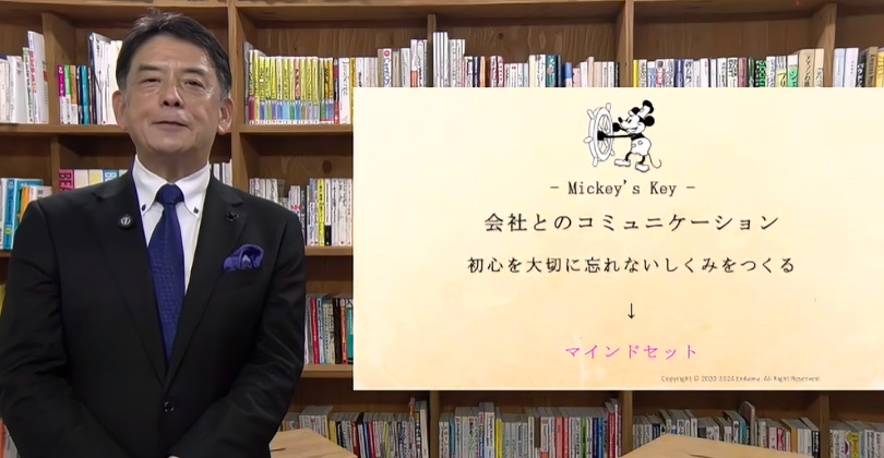 ディズニーで学んだ「マジカルモーメント」を生み出す力