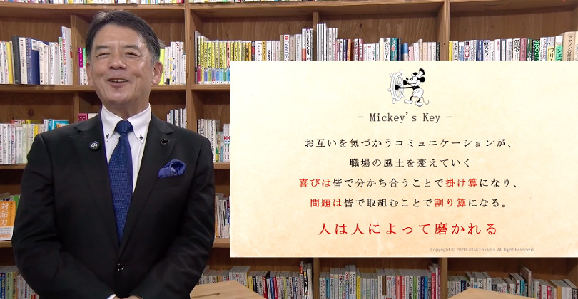 人は人によって磨かれる—コミュニケーションが職場を変える