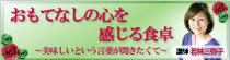 若林三弥子～パッケージプログラム第5弾～