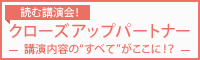 元ラグビー日本代表・大畑大介“読む講演会”クローズアップパートナー No.9