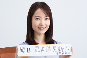 毎日、最高値更新！！
