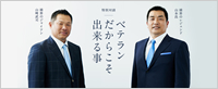 ベテランだからこそ出来る事~球界のレジェンド・山本昌 × 球界のジャイアン・山﨑武司~