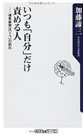 いつも「自分」だけ責める人 被責妄想は「うつ」の前兆