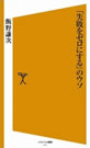 「失敗をゼロにする」のウソ